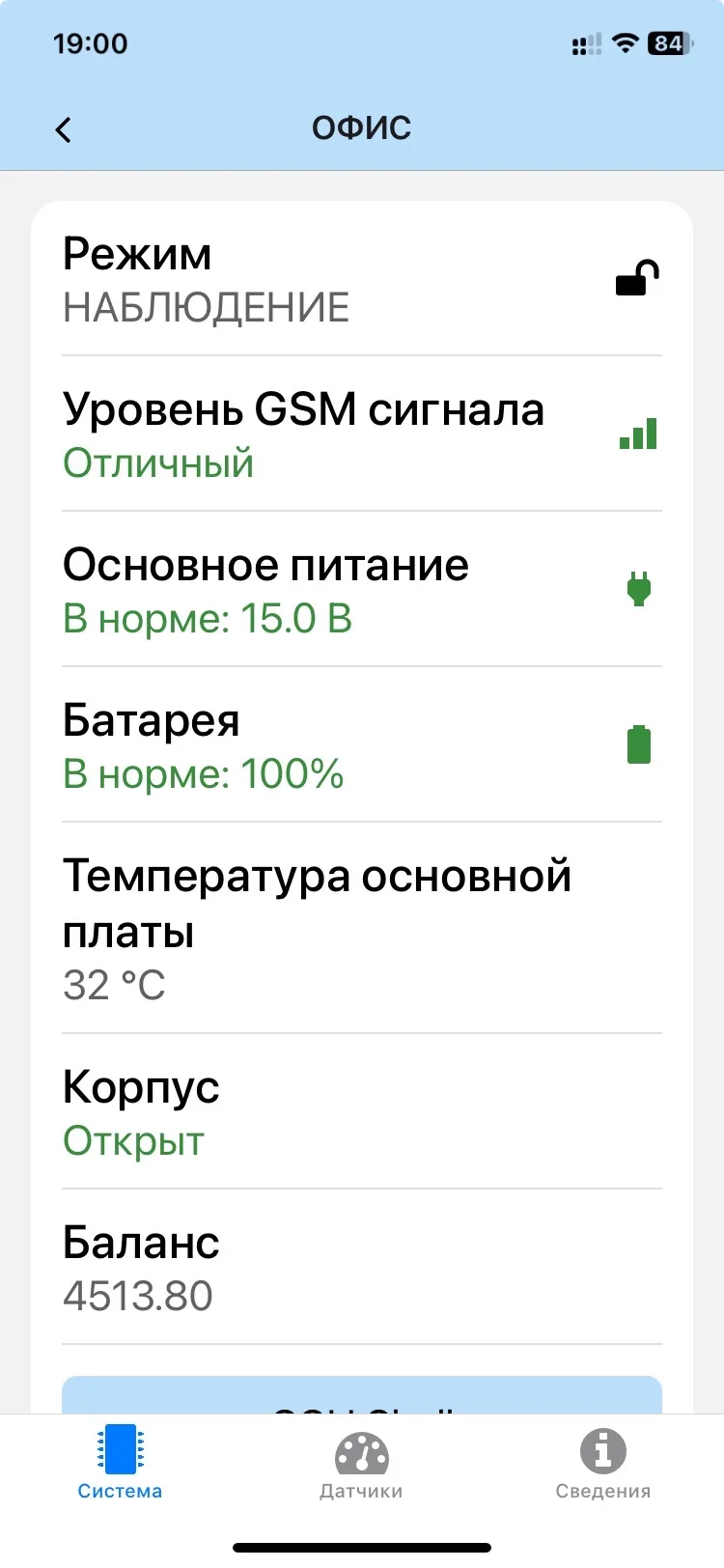 Интерфейс управления CCU825
