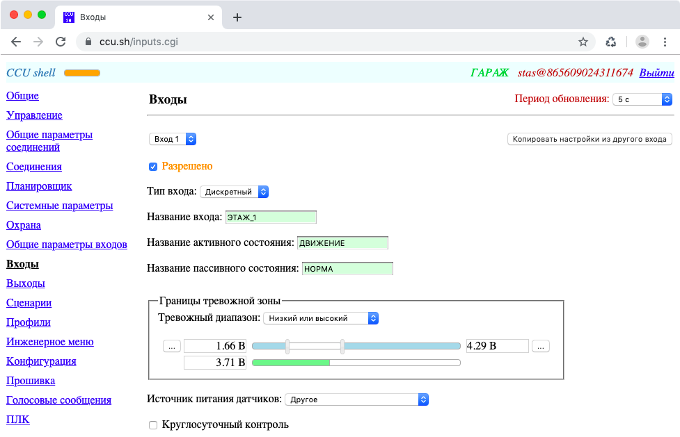 Интернет-сервис CCU.SU — скриншот интерфейса