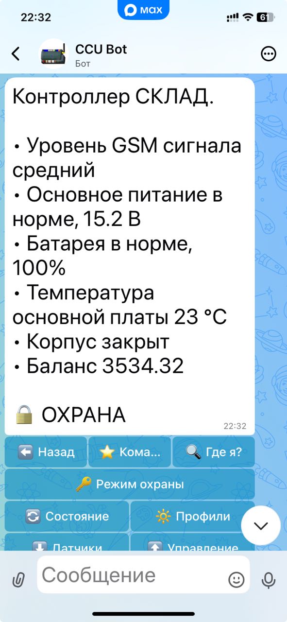 Интерфейс управления CCU Bot