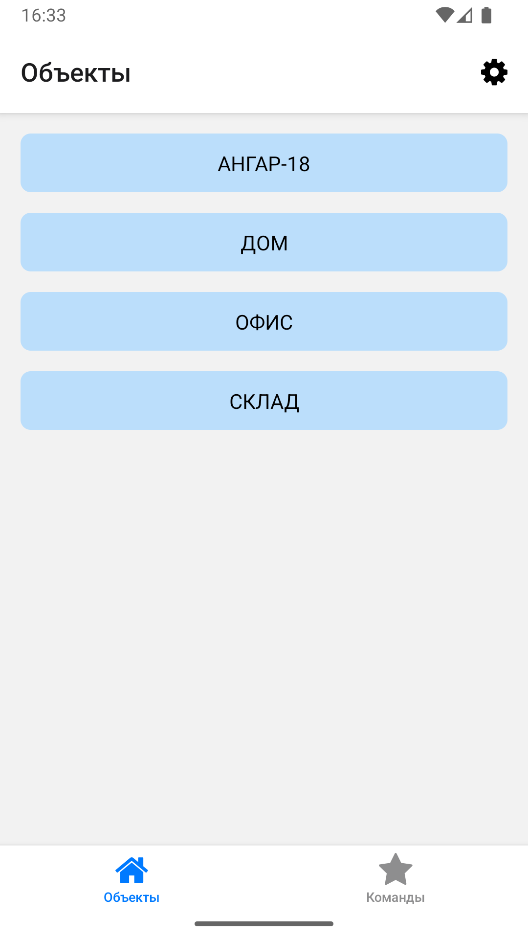 MY&nbsp;CCU — Управление выходами