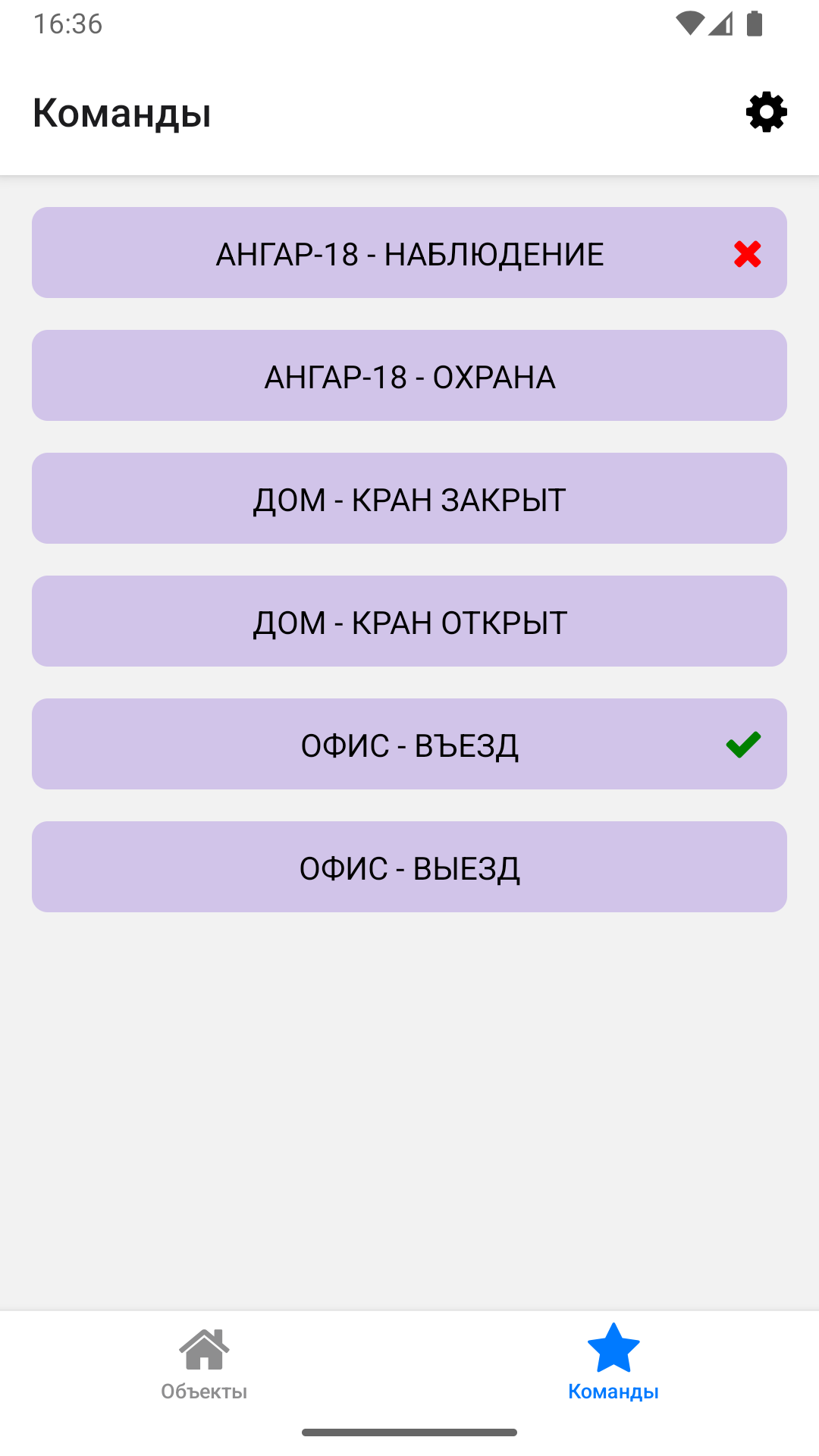 MY&nbsp;CCU — Быстрые команды