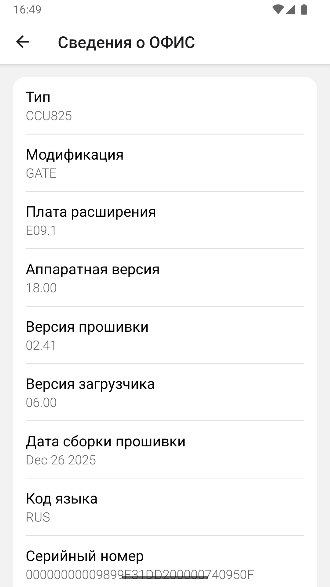 MY&nbsp;CCU — Датчики