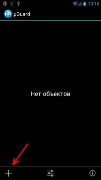 добавление нового объекта — скриншот 1