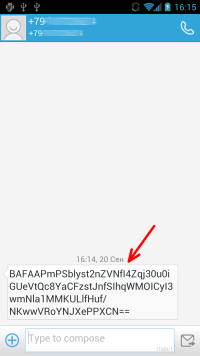 пример нечитаемого SMS — скриншот 1