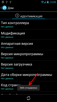 запрос идентификации из детального вида — скриншот 3