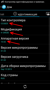 запрос идентификации из детального вида — скриншот 4