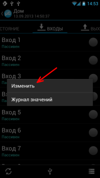 настройки входа — скриншот 2