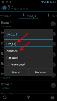 настройки входа — скриншот 3