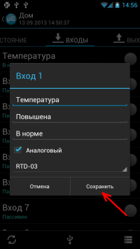 настройки входа — скриншот 4