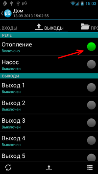 управление выходом — скриншот 4