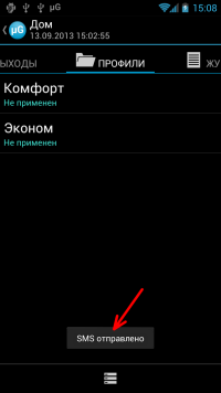 применение профиля — скриншот 3