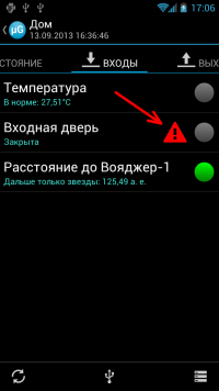 сброс тревог по типу — скриншот 1