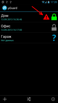 сброс всех тревог — скриншот 1