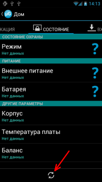 запрос состояния из детального вида — скриншот 1