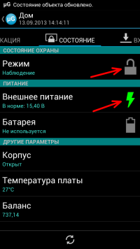 результат запроса состояния — скриншот 3