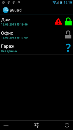 Программа μGuard — скриншот интерфейса 1