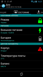 Программа μGuard — скриншот интерфейса 3