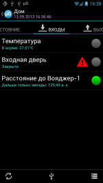 Программа μGuard — скриншот интерфейса 4