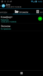 Программа μGuard — скриншот интерфейса 6