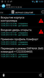 Программа μGuard — скриншот интерфейса 7