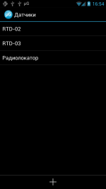 Программа μGuard — скриншот интерфейса 8